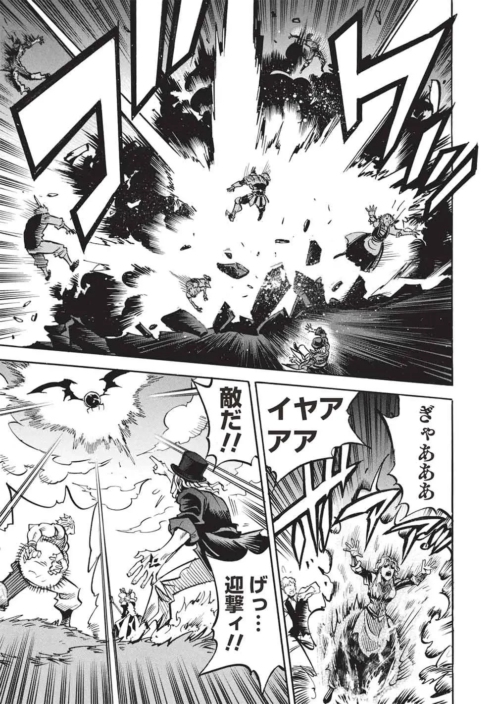 ＜Infinite Dendrogram＞-インフィニット・デンドログラム- 第75話 - 29