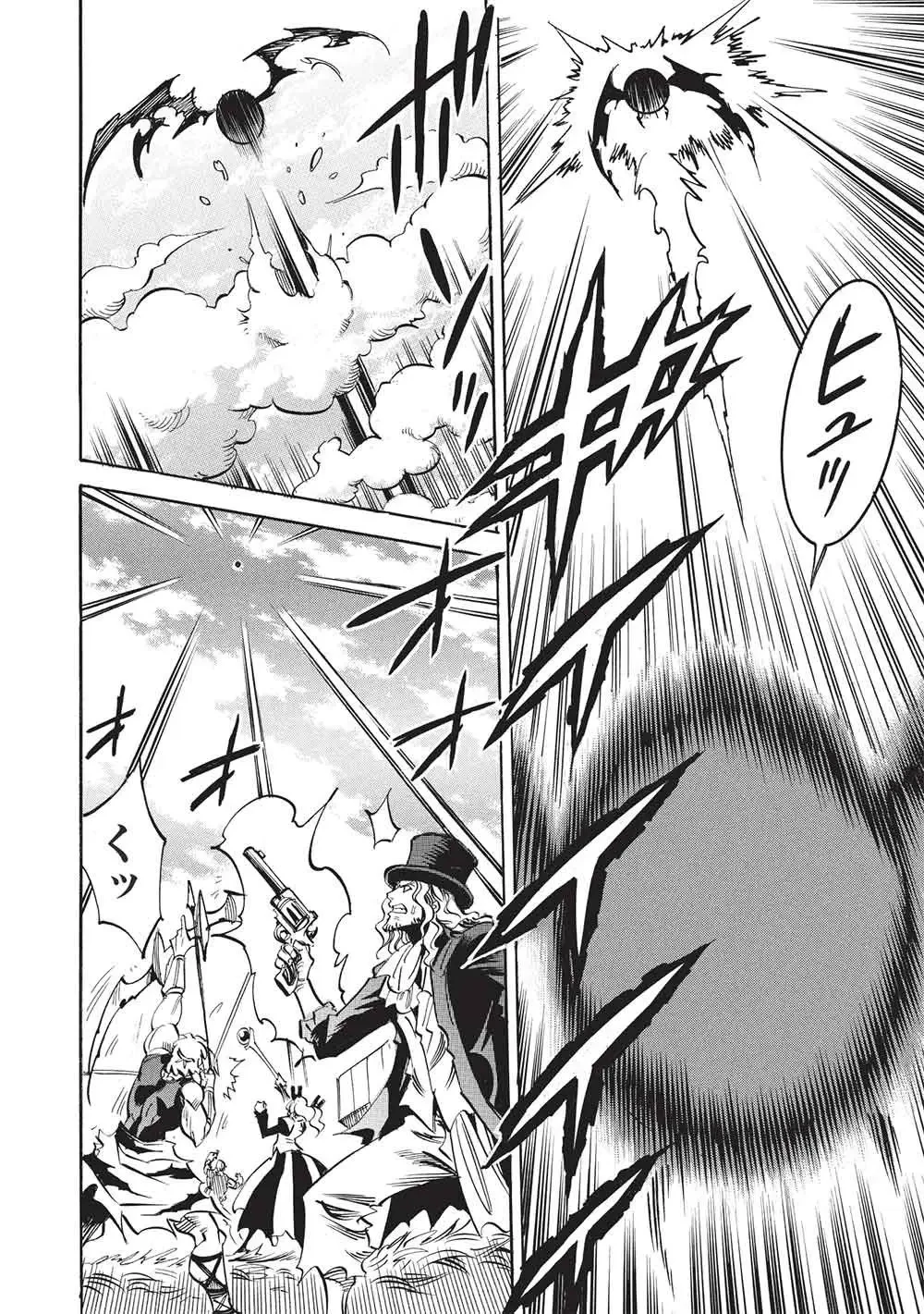 ＜Infinite Dendrogram＞-インフィニット・デンドログラム- 第75話 - 30