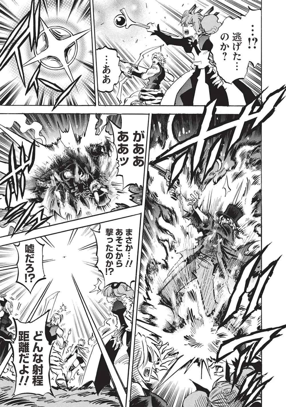 ＜Infinite Dendrogram＞-インフィニット・デンドログラム- 第75話 - 31