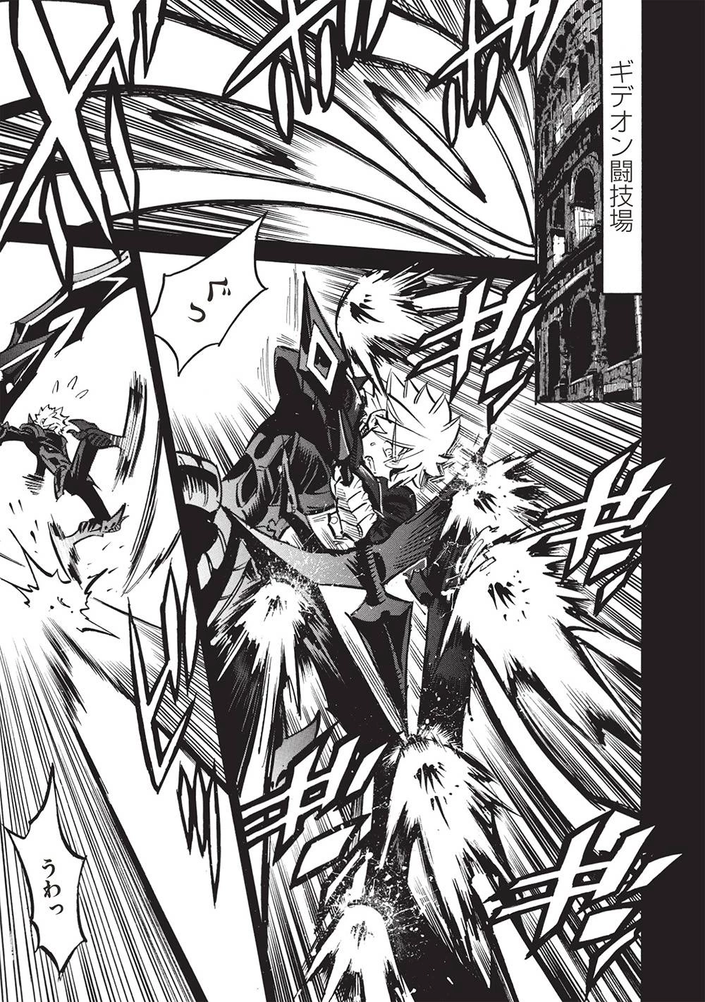 ＜Infinite Dendrogram＞-インフィニット・デンドログラム- 第69話 - 5