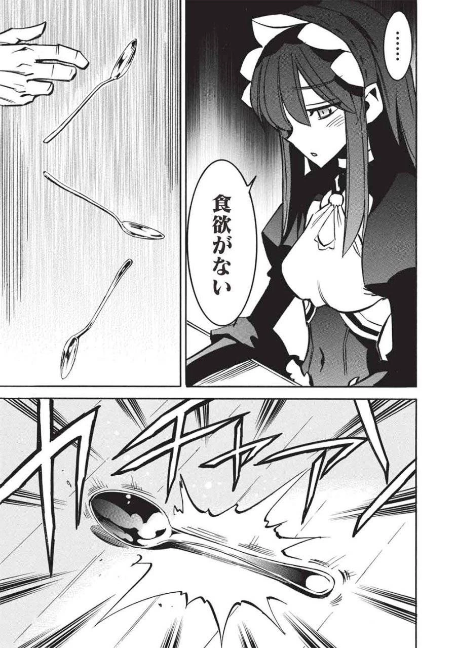 ＜Infinite Dendrogram＞-インフィニット・デンドログラム- 第72話 - 31