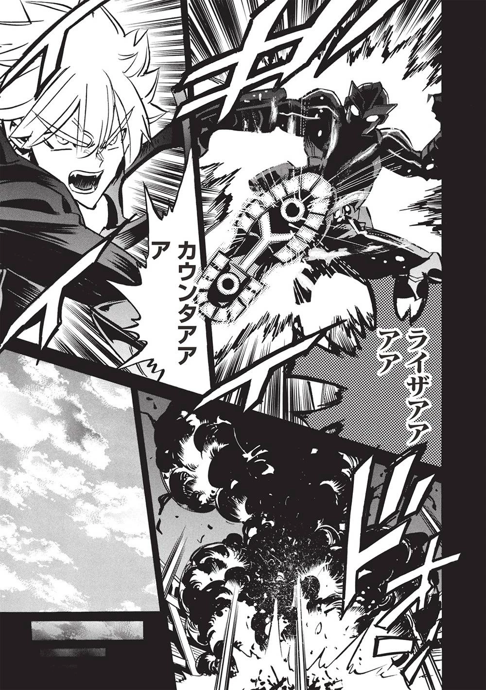 ＜Infinite Dendrogram＞-インフィニット・デンドログラム- 第69話 - 9