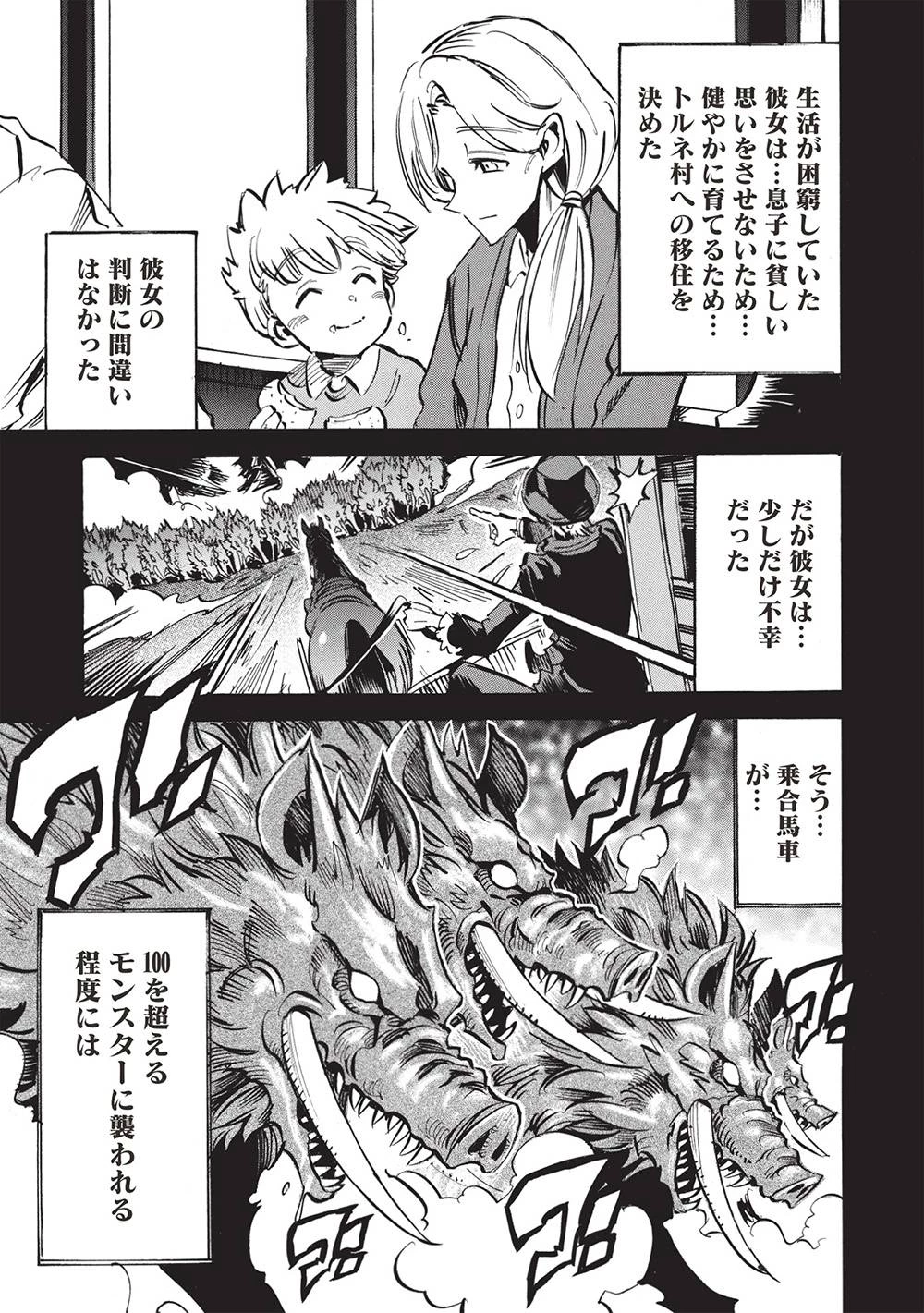 ＜Infinite Dendrogram＞-インフィニット・デンドログラム- 第68話 - 17