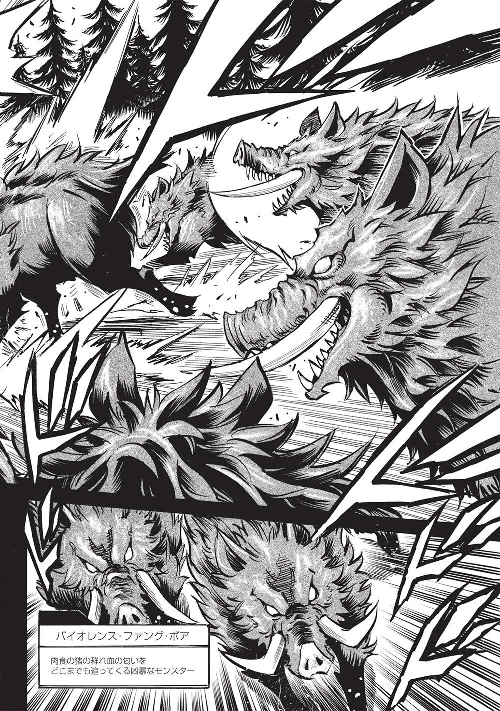 ＜Infinite Dendrogram＞-インフィニット・デンドログラム- 第68話 - 18