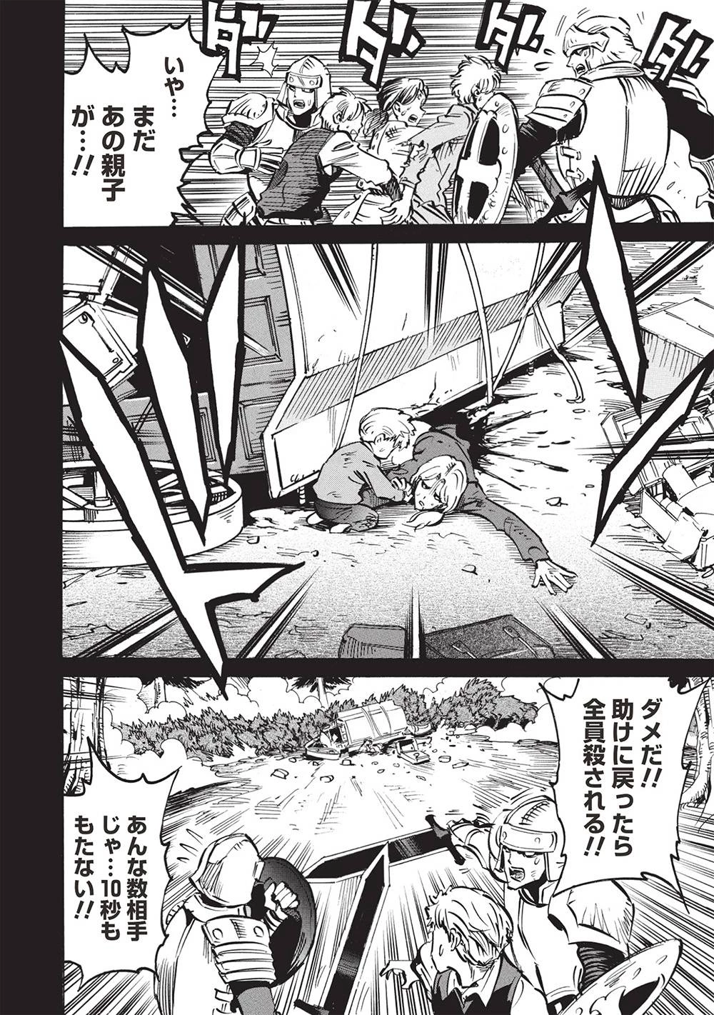 ＜Infinite Dendrogram＞-インフィニット・デンドログラム- 第68話 - 20