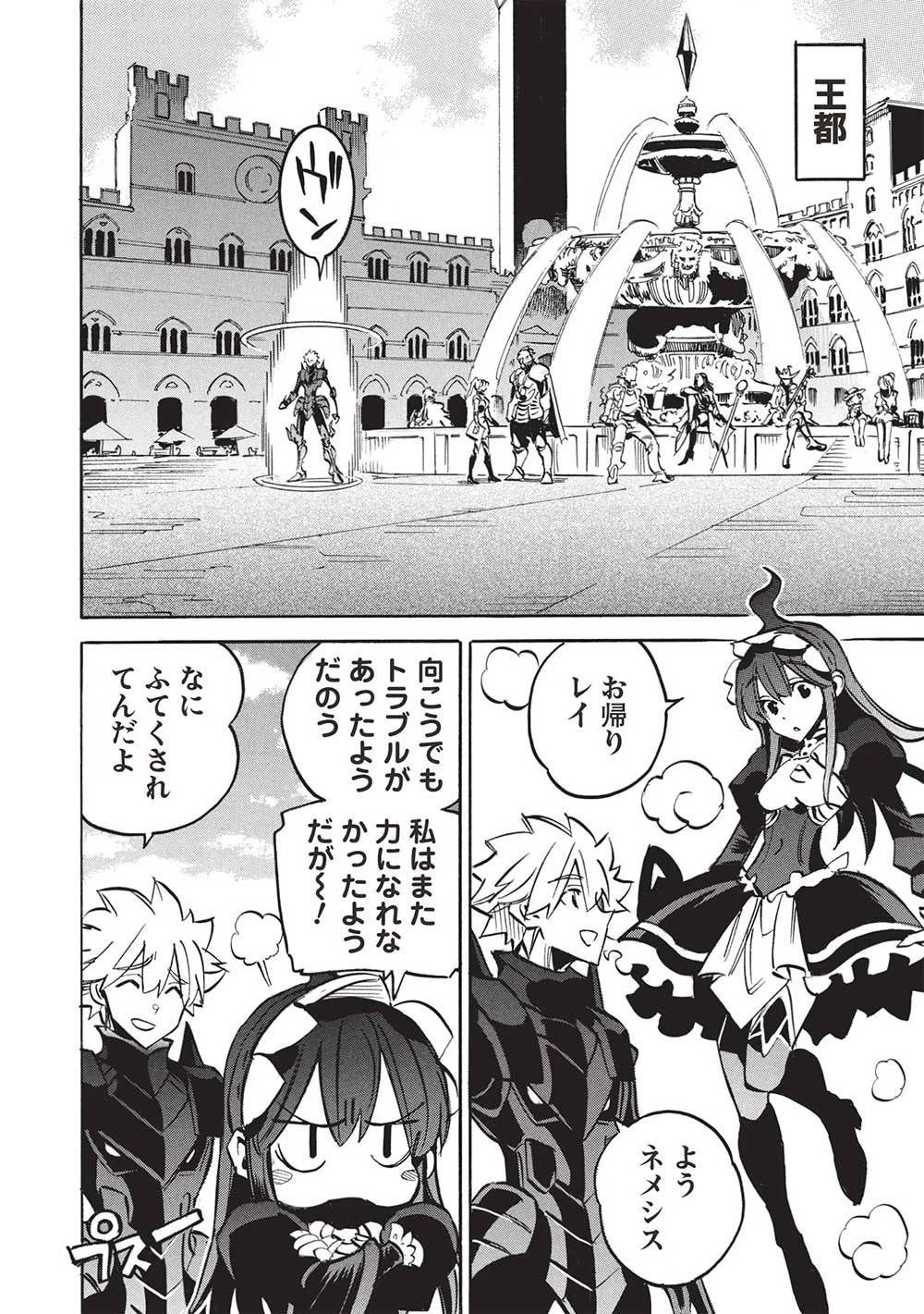 ＜Infinite Dendrogram＞-インフィニット・デンドログラム- 第67話 - 6