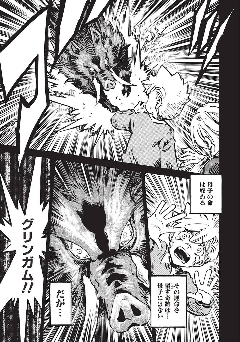 ＜Infinite Dendrogram＞-インフィニット・デンドログラム- 第68話 - 21