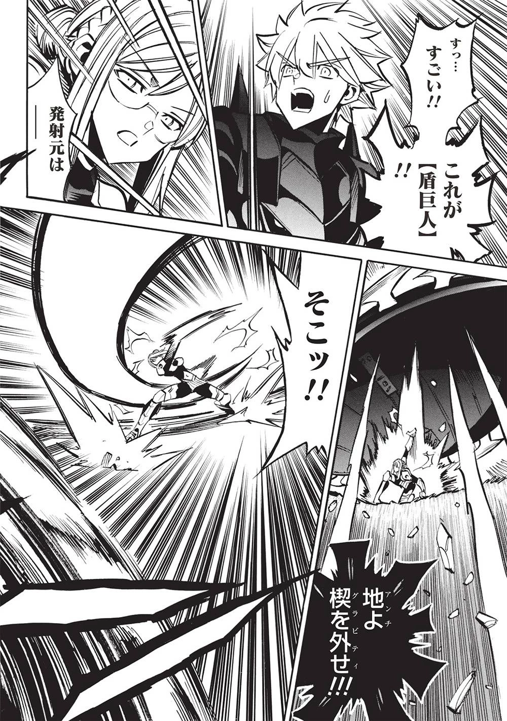 ＜Infinite Dendrogram＞-インフィニット・デンドログラム- 第69話 - 26