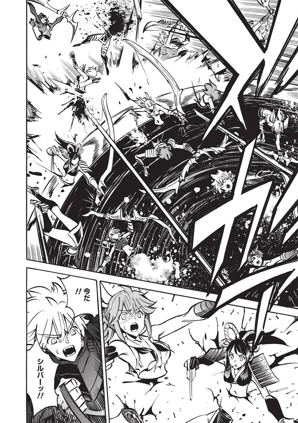＜Infinite Dendrogram＞-インフィニット・デンドログラム- 第69話 - 28