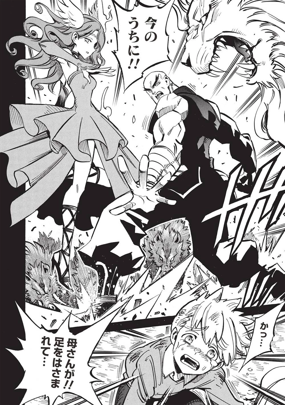 ＜Infinite Dendrogram＞-インフィニット・デンドログラム- 第68話 - 24
