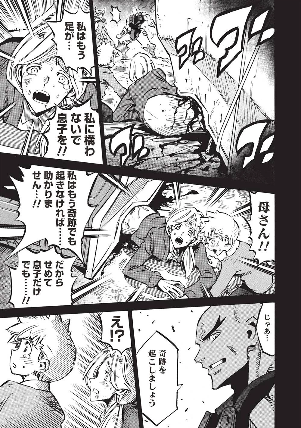 ＜Infinite Dendrogram＞-インフィニット・デンドログラム- 第68話 - 25