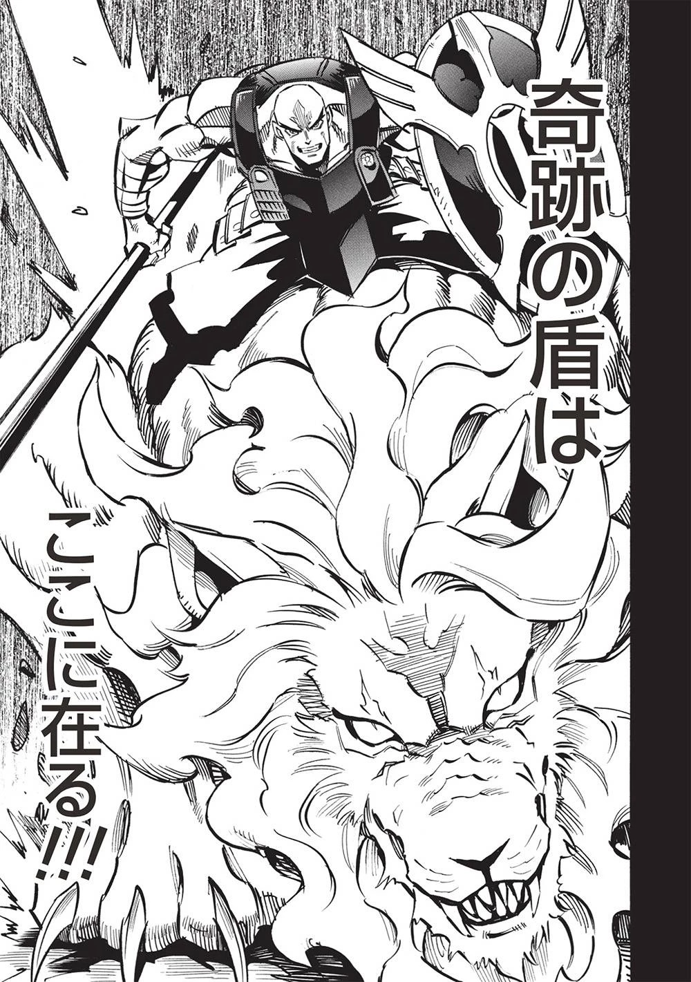 ＜Infinite Dendrogram＞-インフィニット・デンドログラム- 第68話 - 27