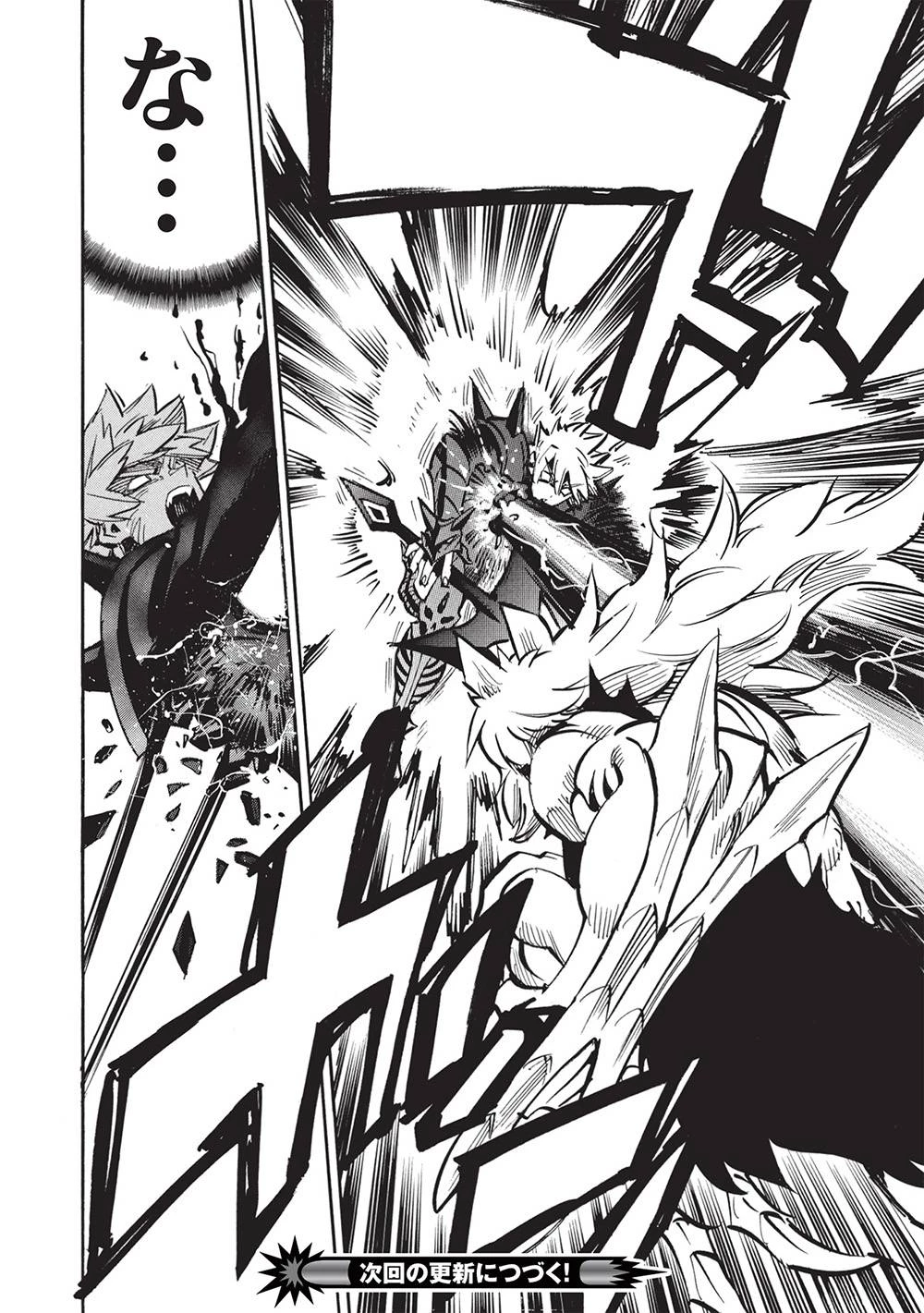 ＜Infinite Dendrogram＞-インフィニット・デンドログラム- 第69話 - 32