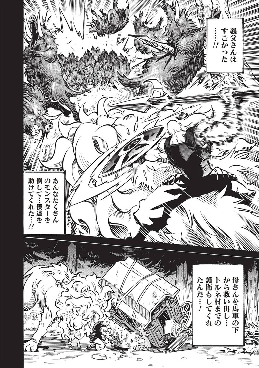 ＜Infinite Dendrogram＞-インフィニット・デンドログラム- 第68話 - 28
