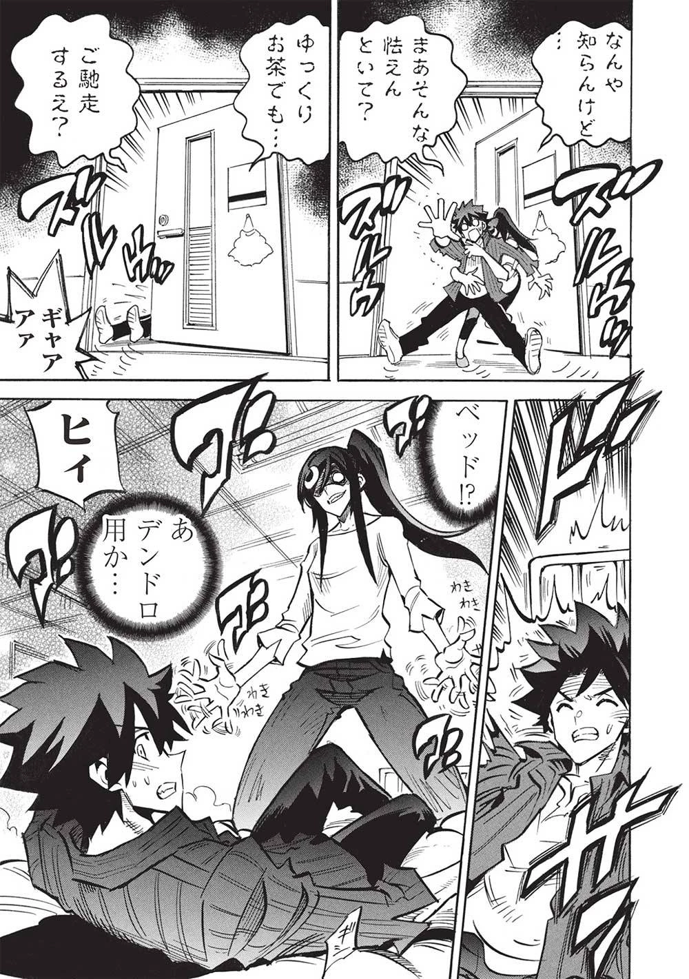 ＜Infinite Dendrogram＞-インフィニット・デンドログラム- 第66話 - 13
