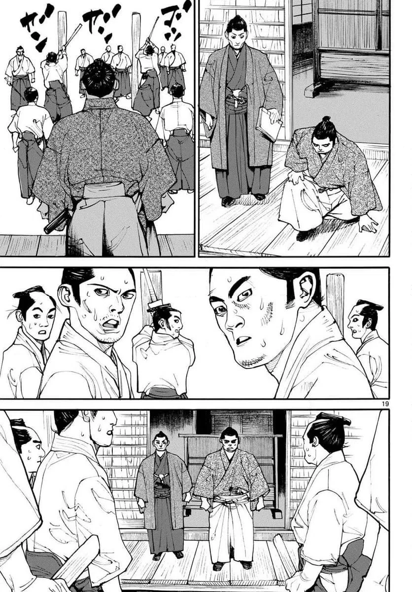 アサギロ 第206話 - 19