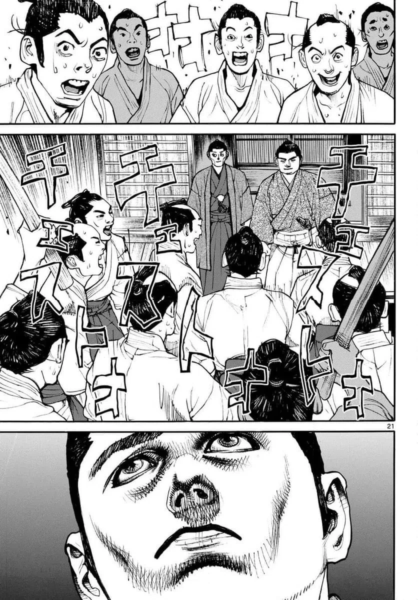 アサギロ 第206話 - 21
