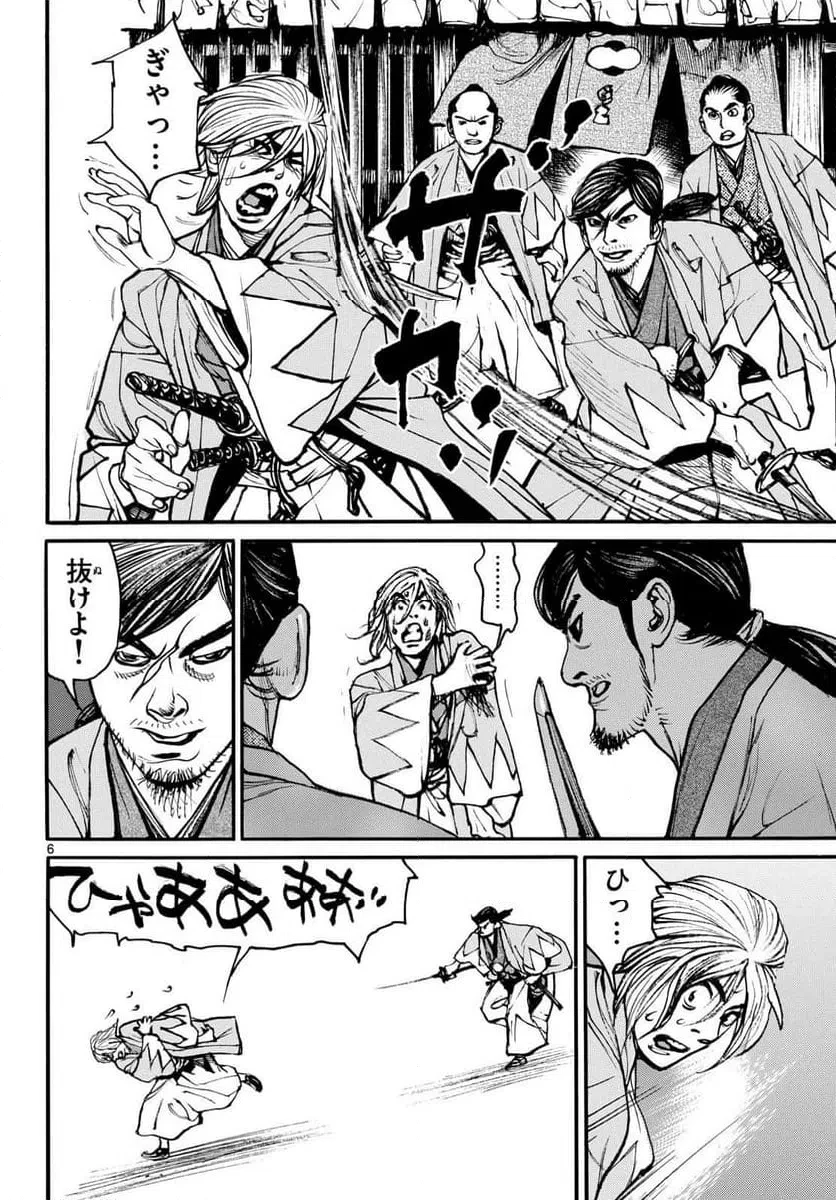 アサギロ 第203話 - 6