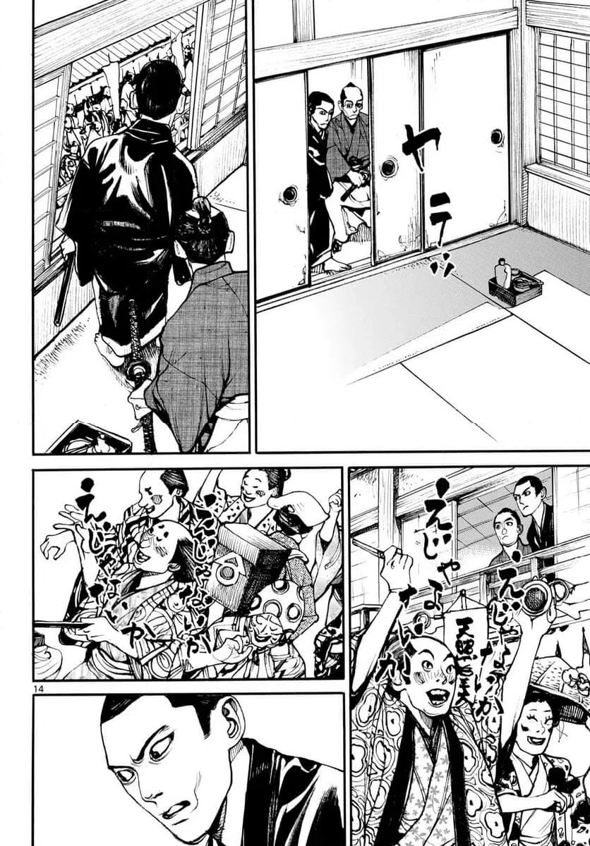 アサギロ 第205話 - 14
