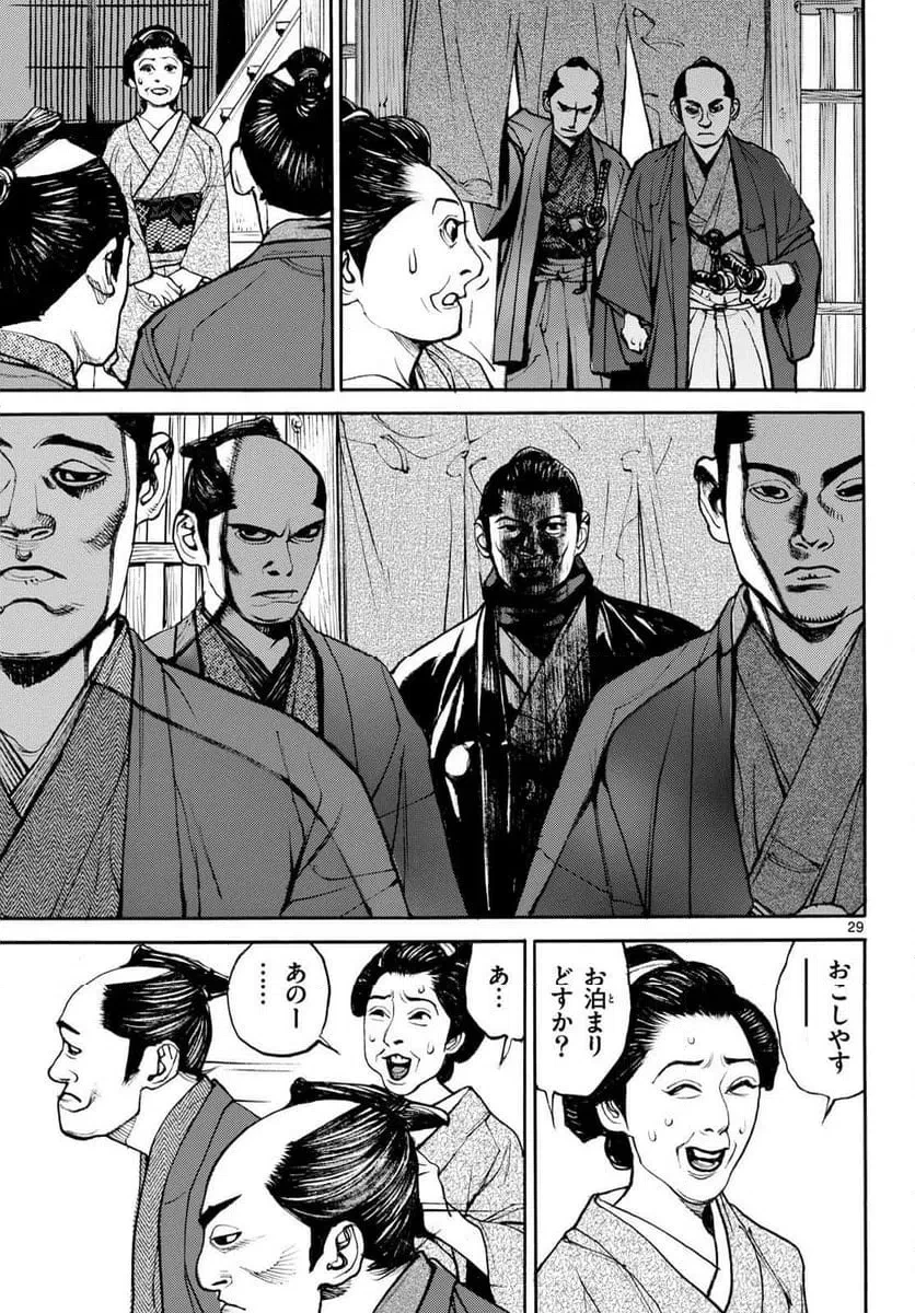 アサギロ 第206話 - 29