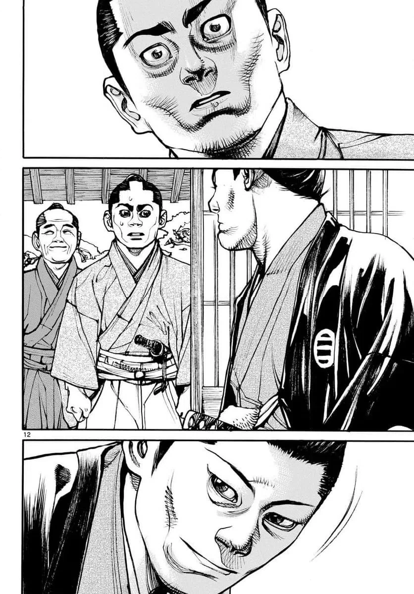 アサギロ 第203話 - 12