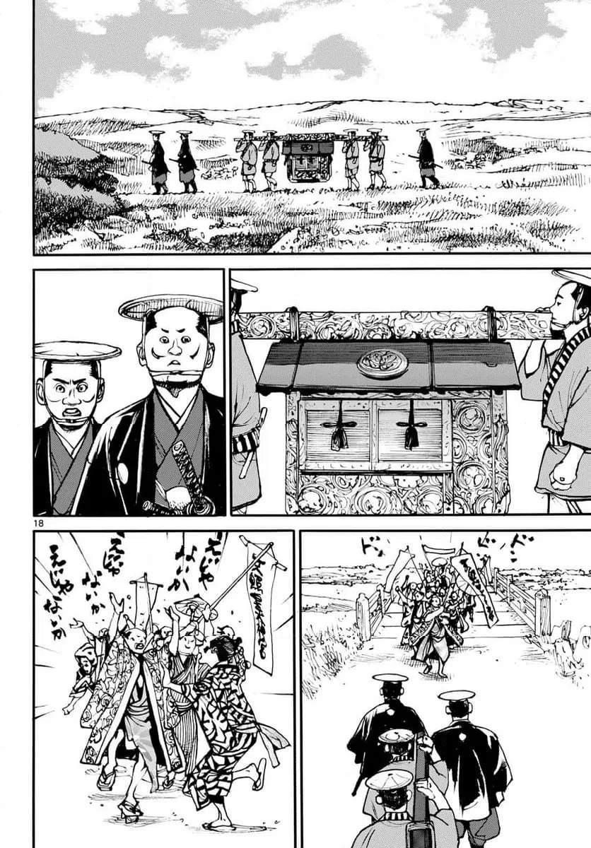 アサギロ 第205話 - 18