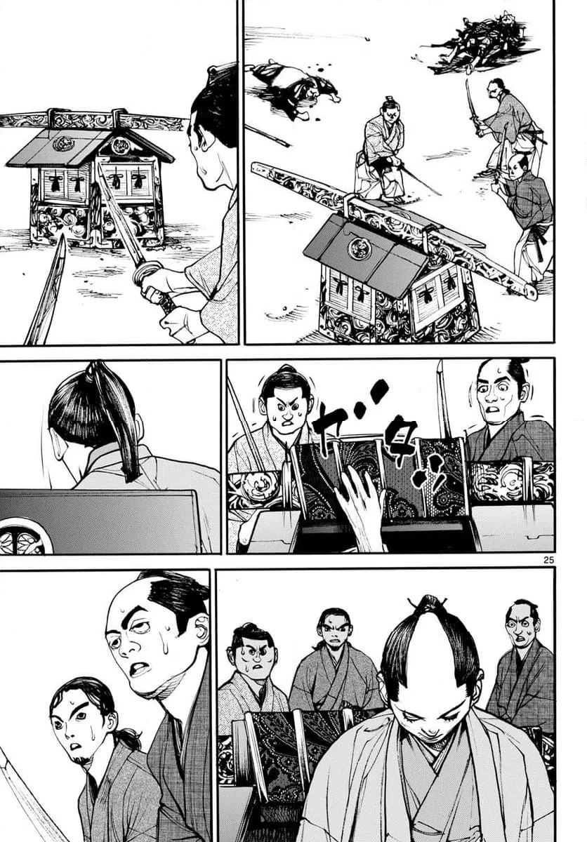 アサギロ 第205話 - 25