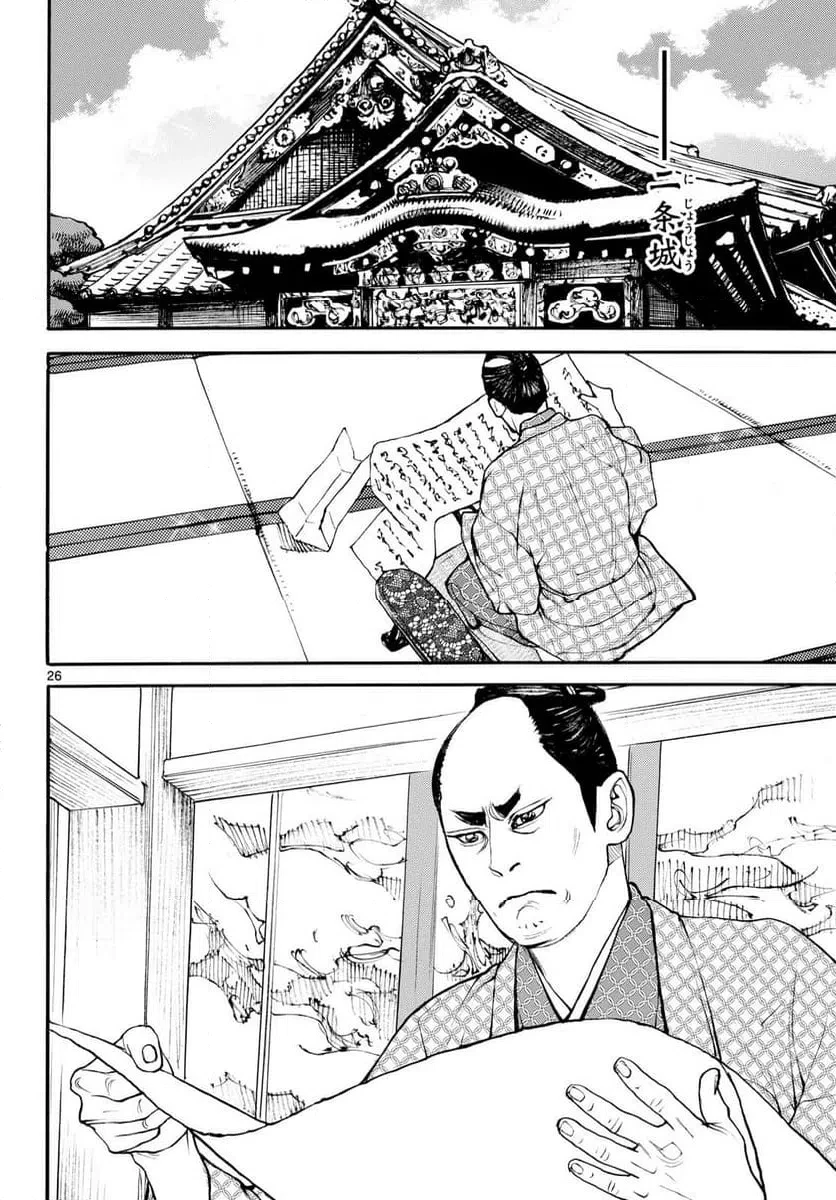 アサギロ 第204話 - 26