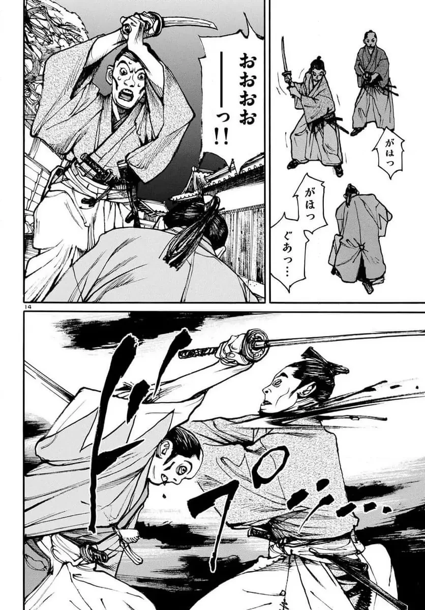 アサギロ 第200話 - 14