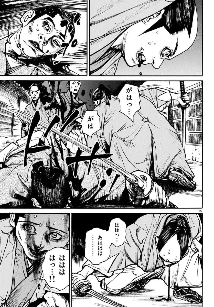 アサギロ 第200話 - 15