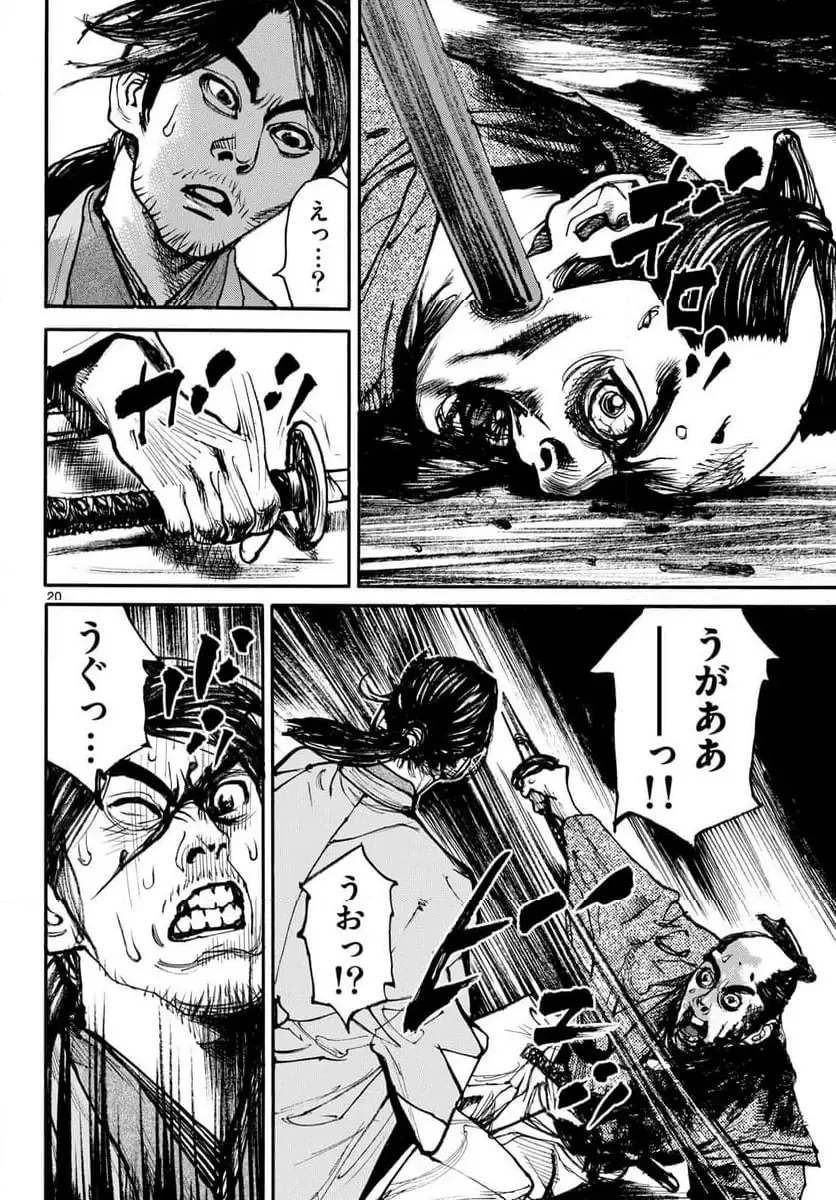 アサギロ 第200話 - 20
