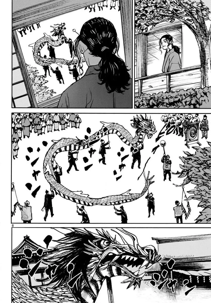 アサギロ 第198話 - 8