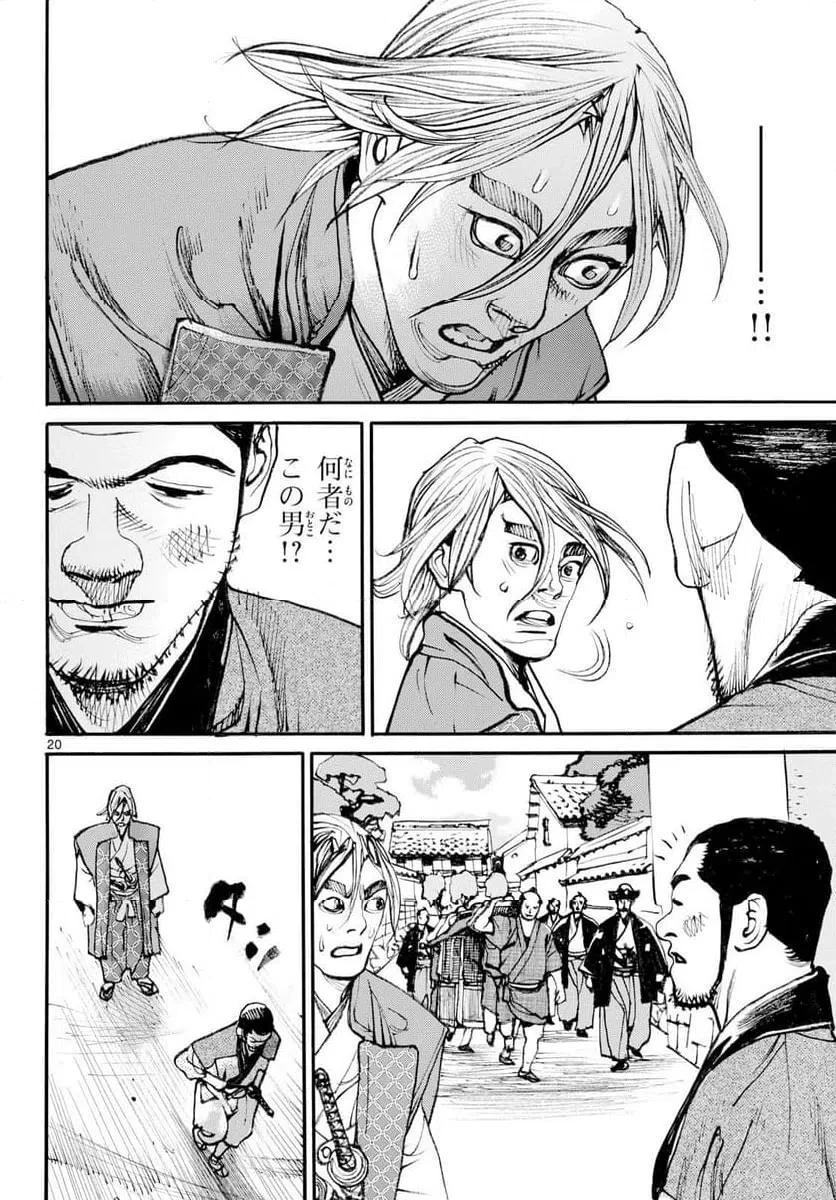 アサギロ 第201話 - 20