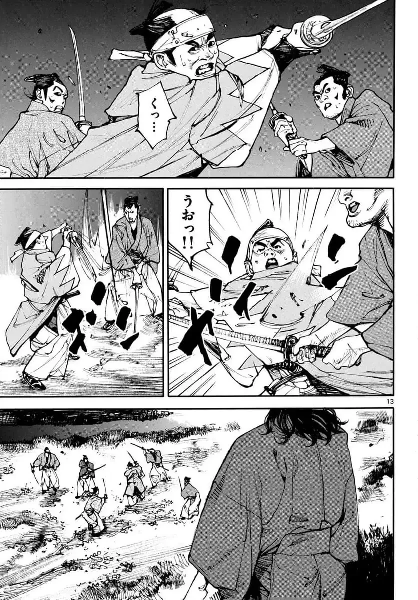 アサギロ 第196話 - 13