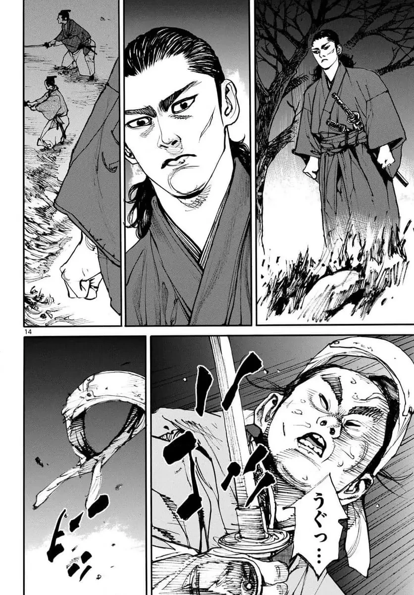 アサギロ 第196話 - 14