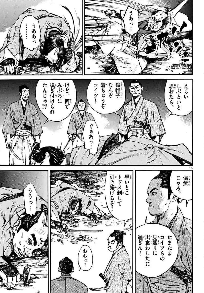アサギロ 第196話 - 15