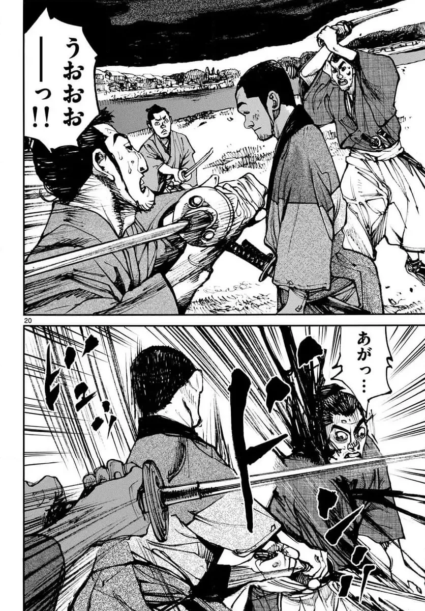 アサギロ 第196話 - 20