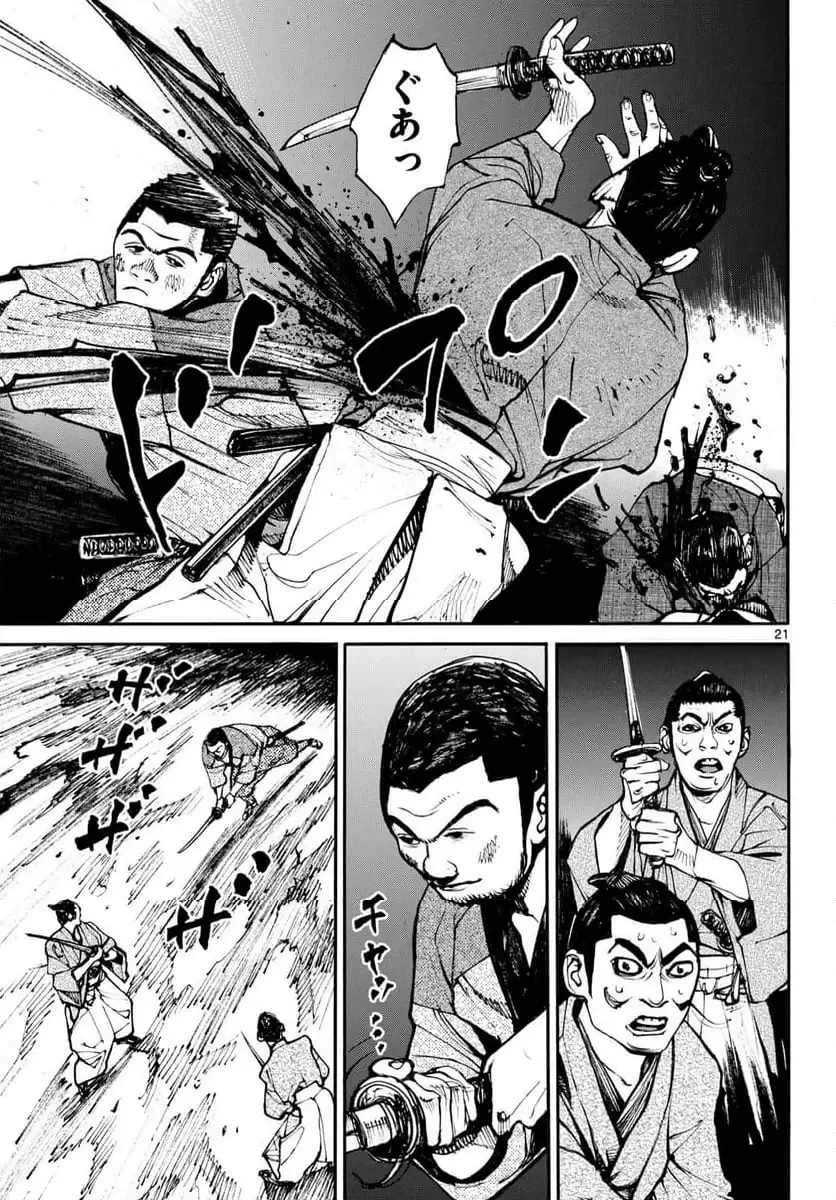 アサギロ 第196話 - 21
