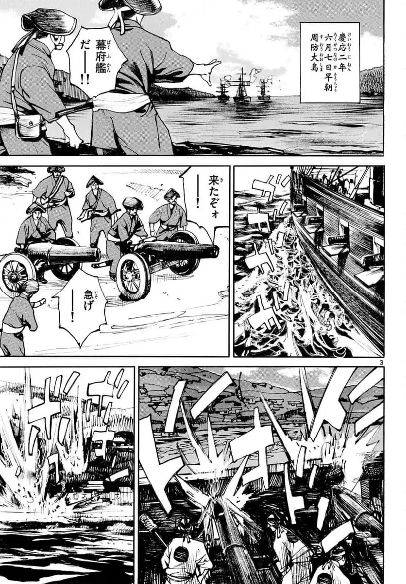 アサギロ 第193話 - 3