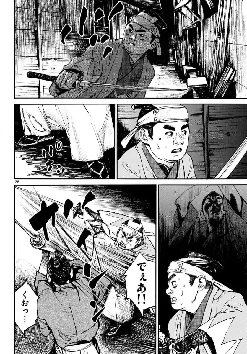 アサギロ 第195話 - 28