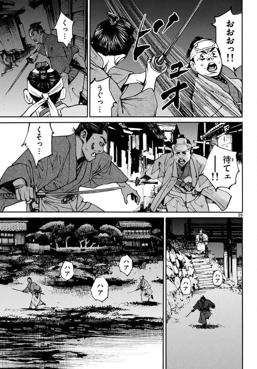 アサギロ 第195話 - 29