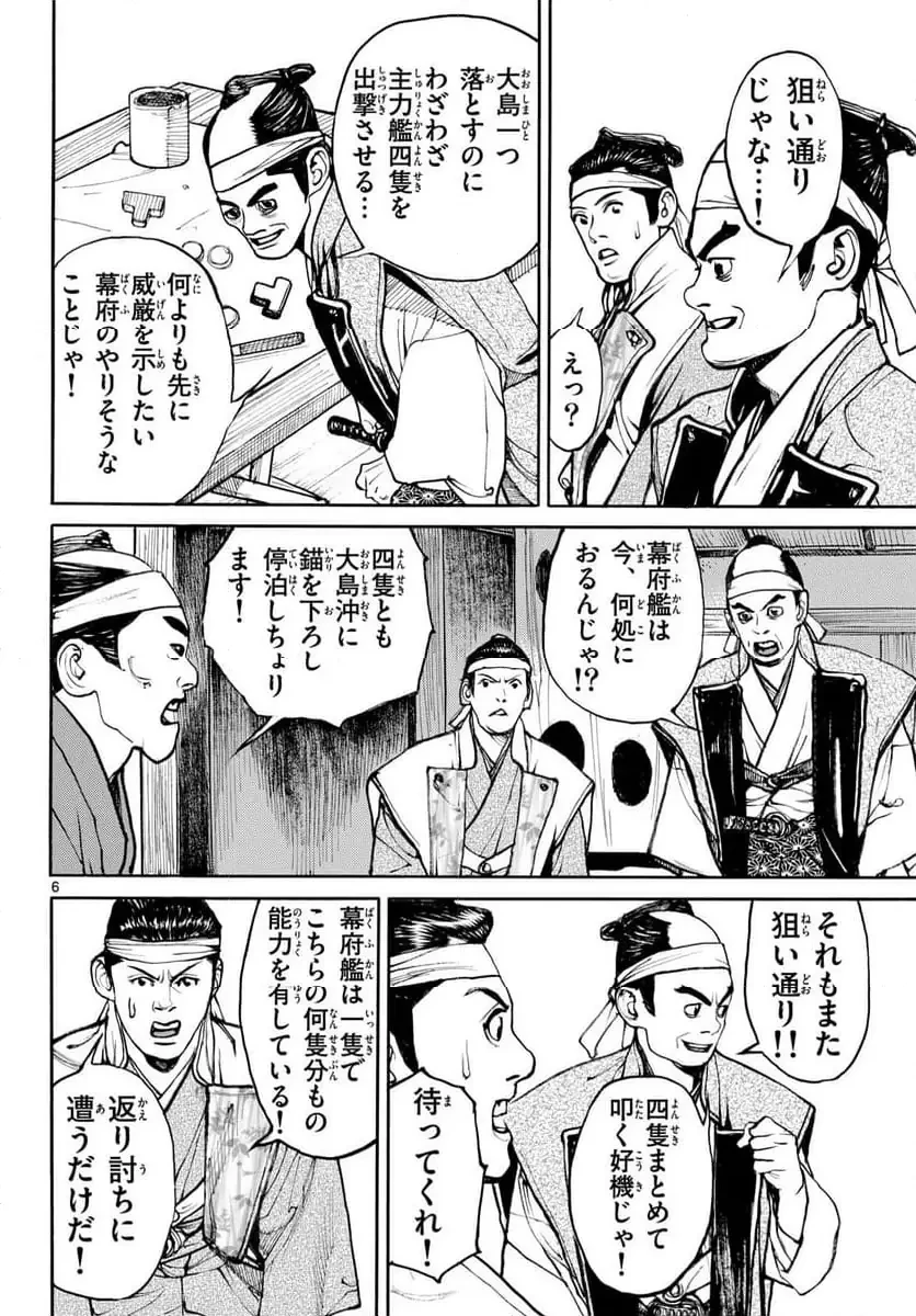 アサギロ 第193話 - 6