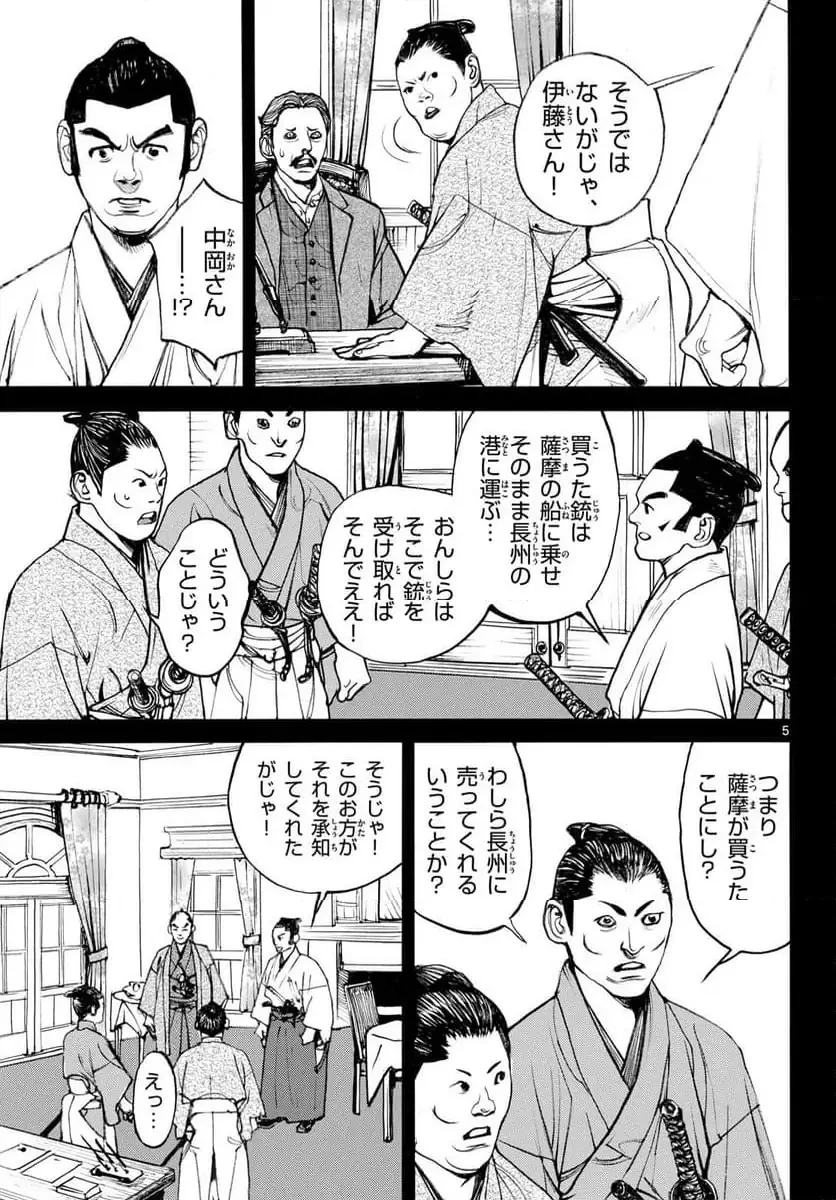 アサギロ 第192話 - 5