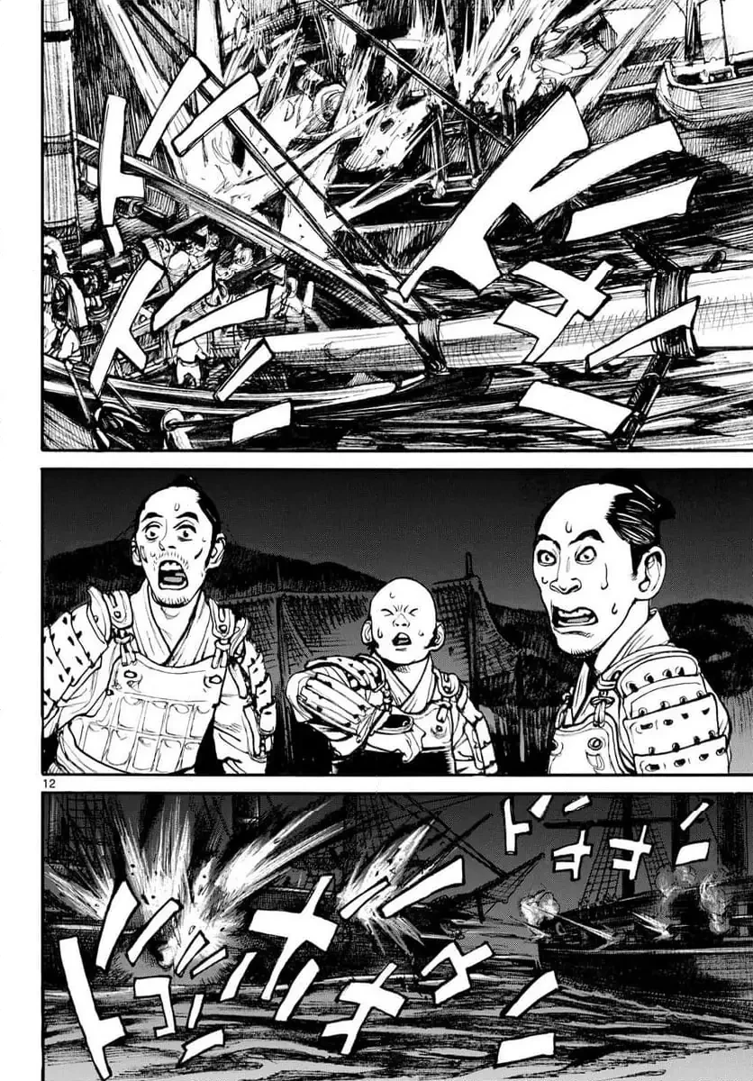 アサギロ 第193話 - 12