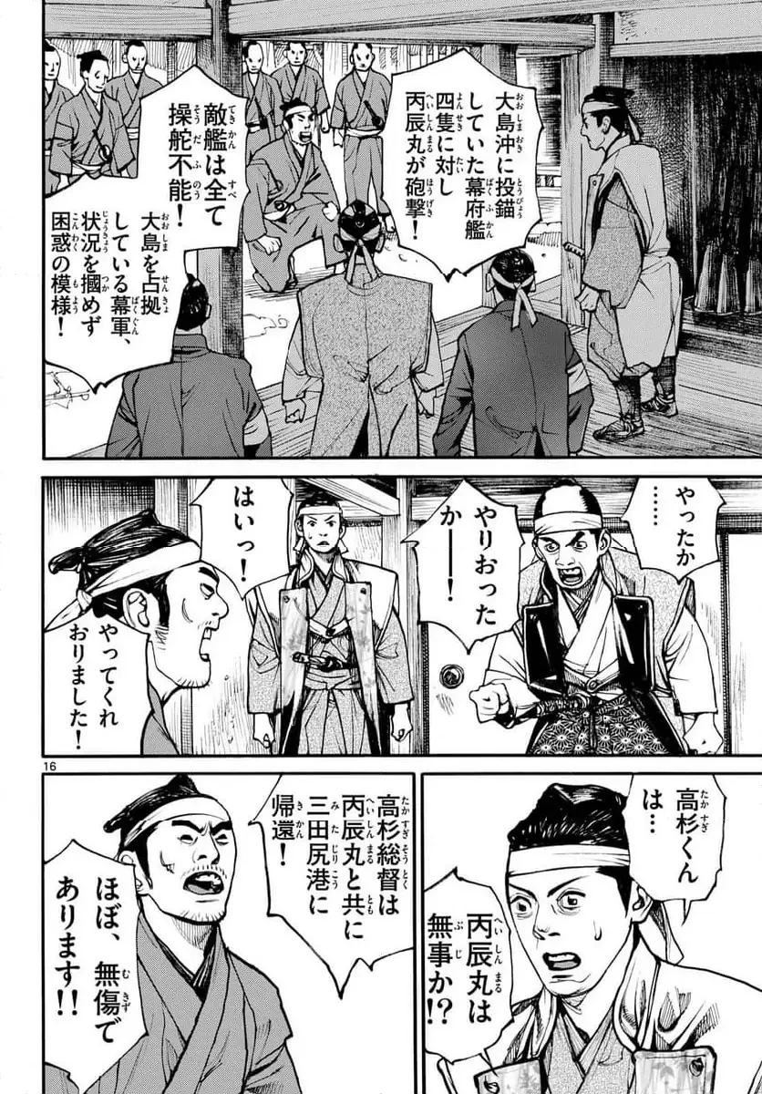 アサギロ 第193話 - 16
