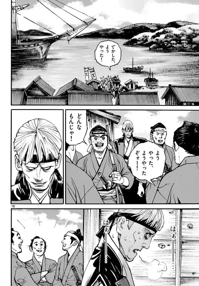 アサギロ 第193話 - 18