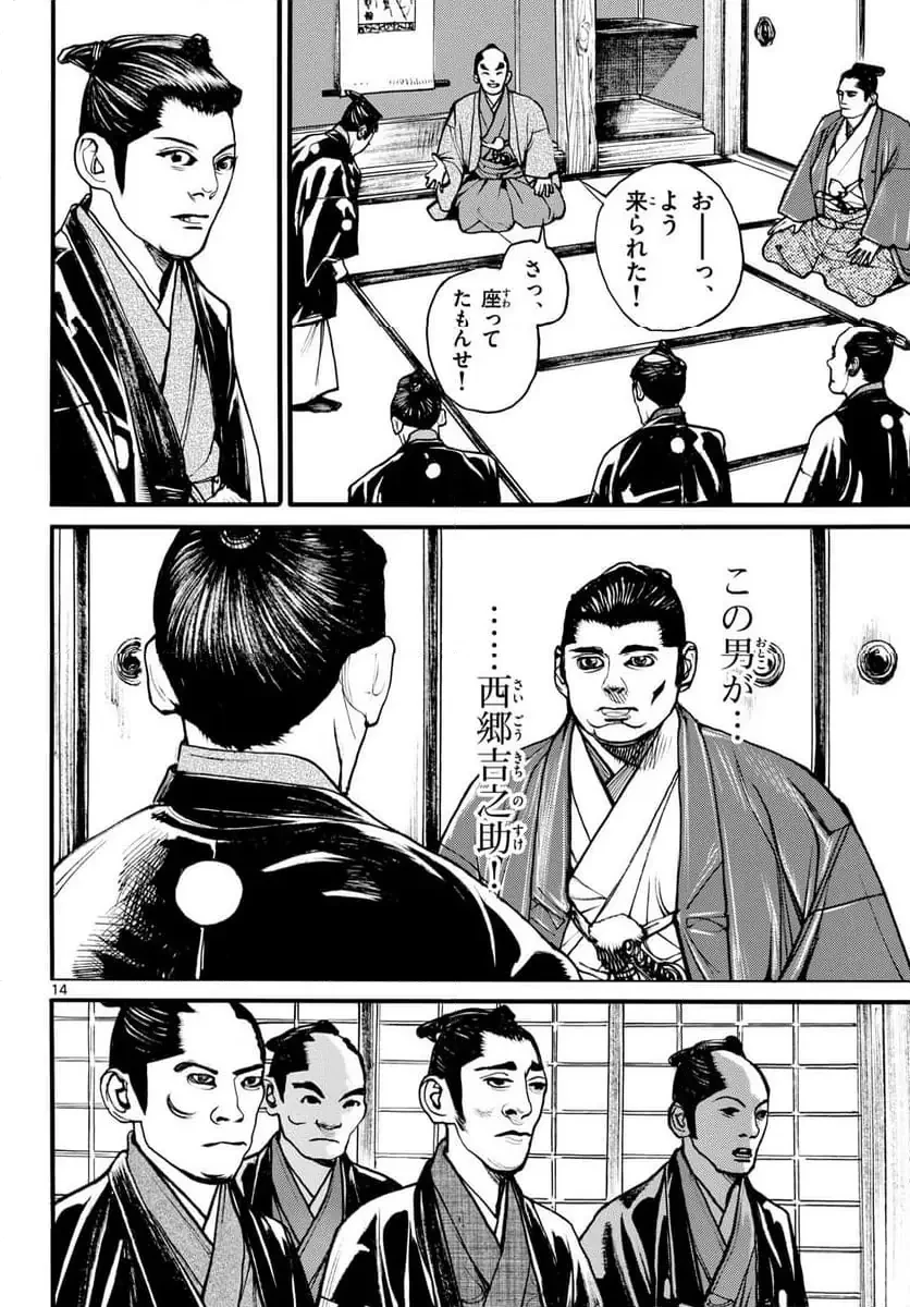 アサギロ 第192話 - 14