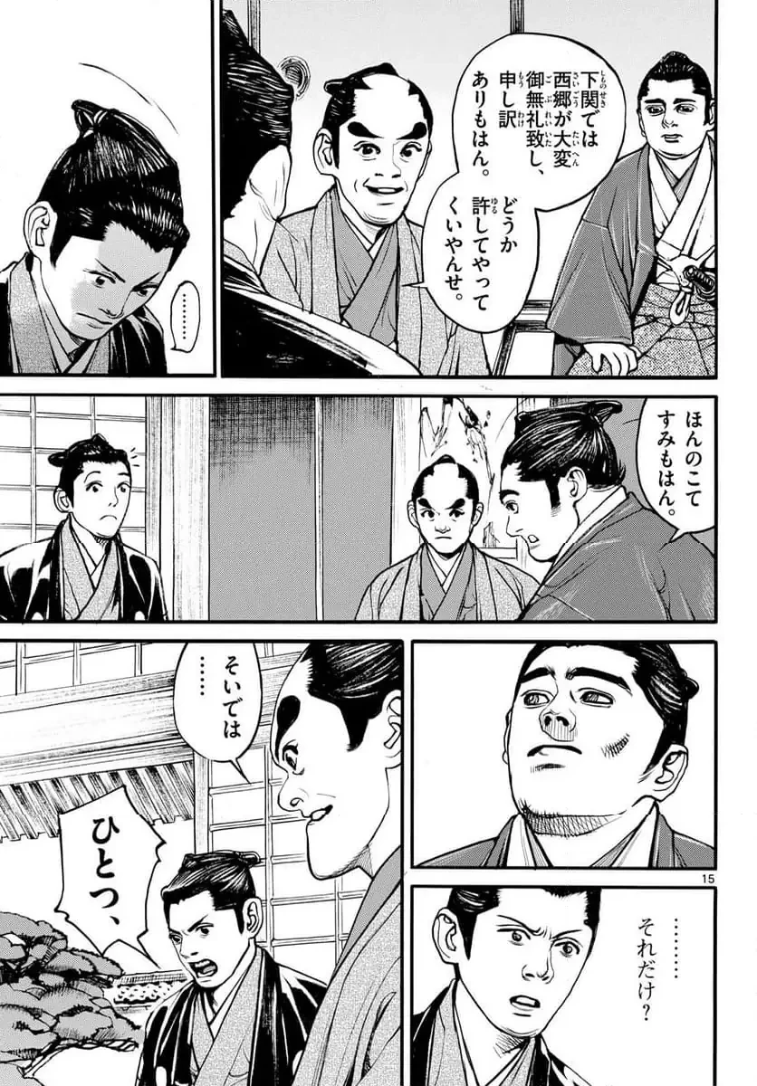 アサギロ 第192話 - 15