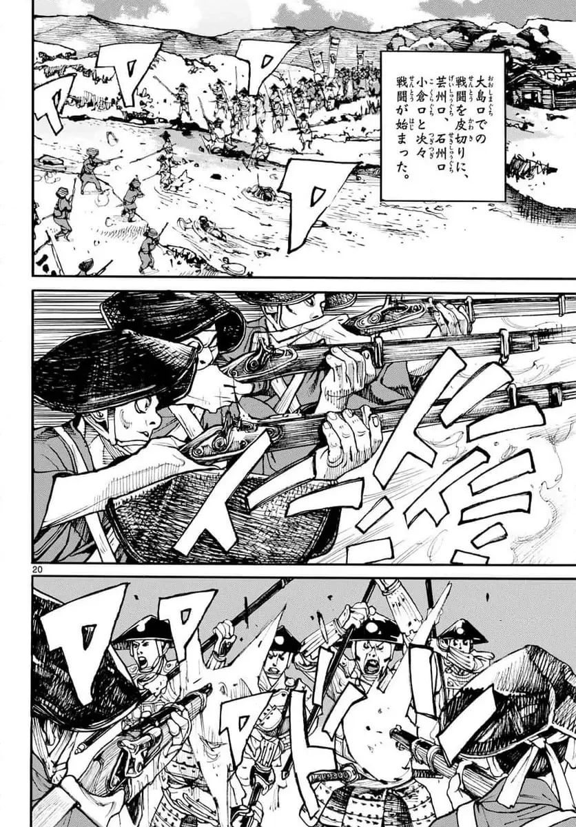 アサギロ 第193話 - 20