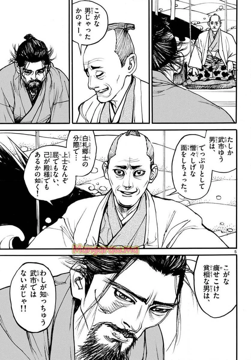 アサギロ 第189話 - 5